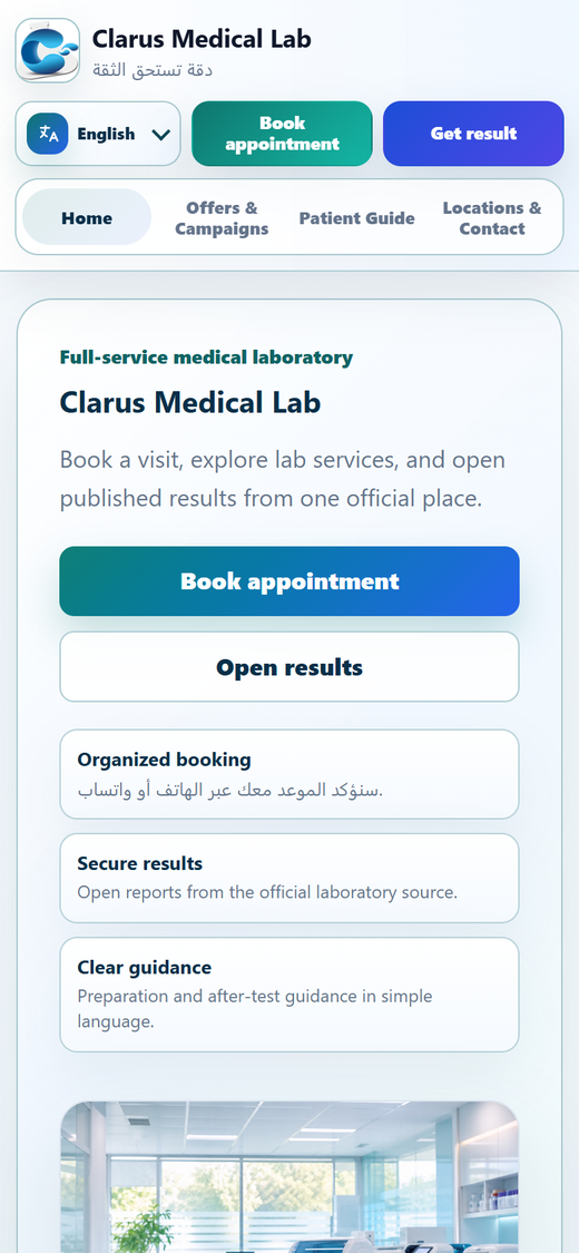 دەروازەی گەڕانی ئەنجامی تاقیگە بۆ نەخۆش