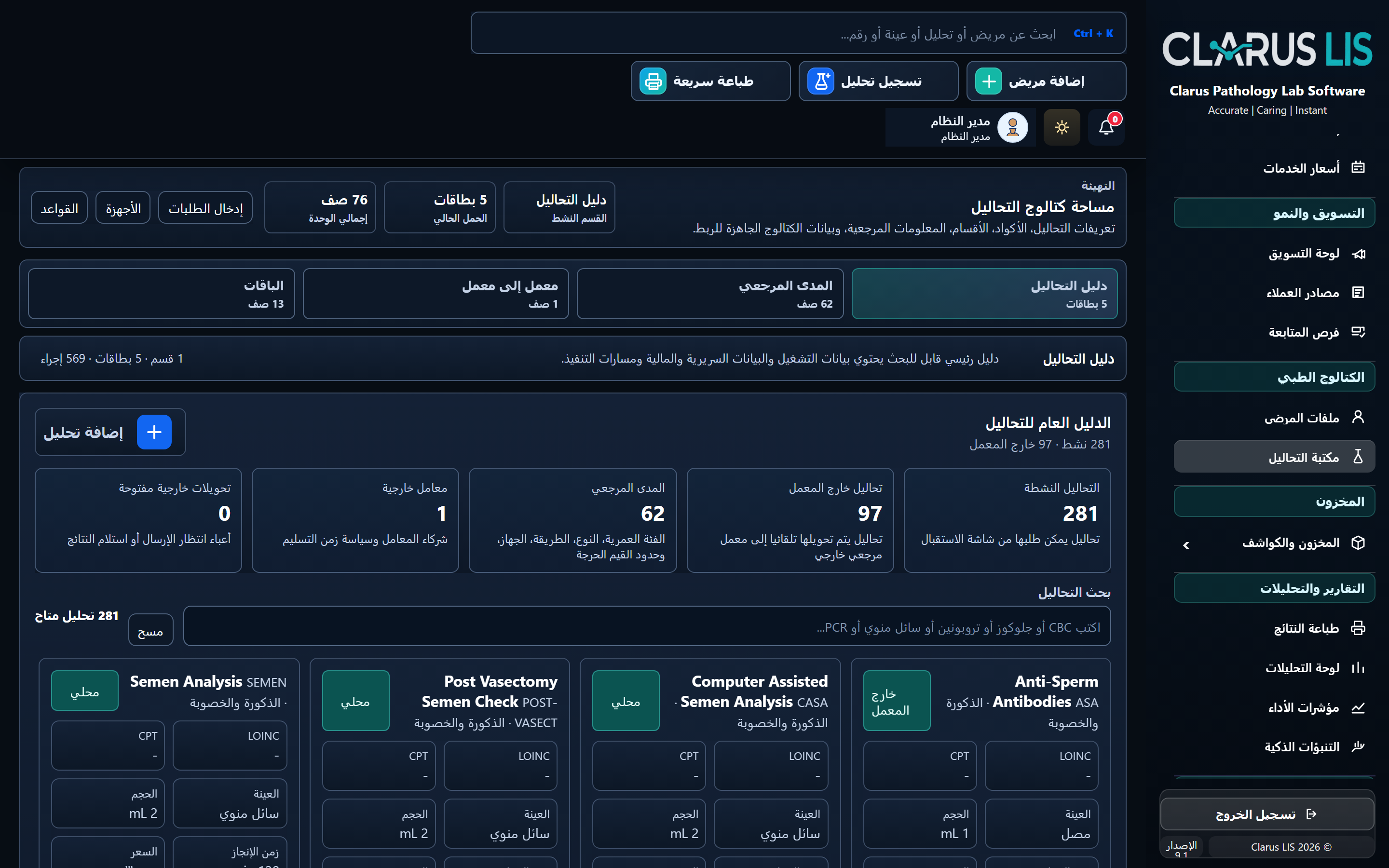 The medical catalog