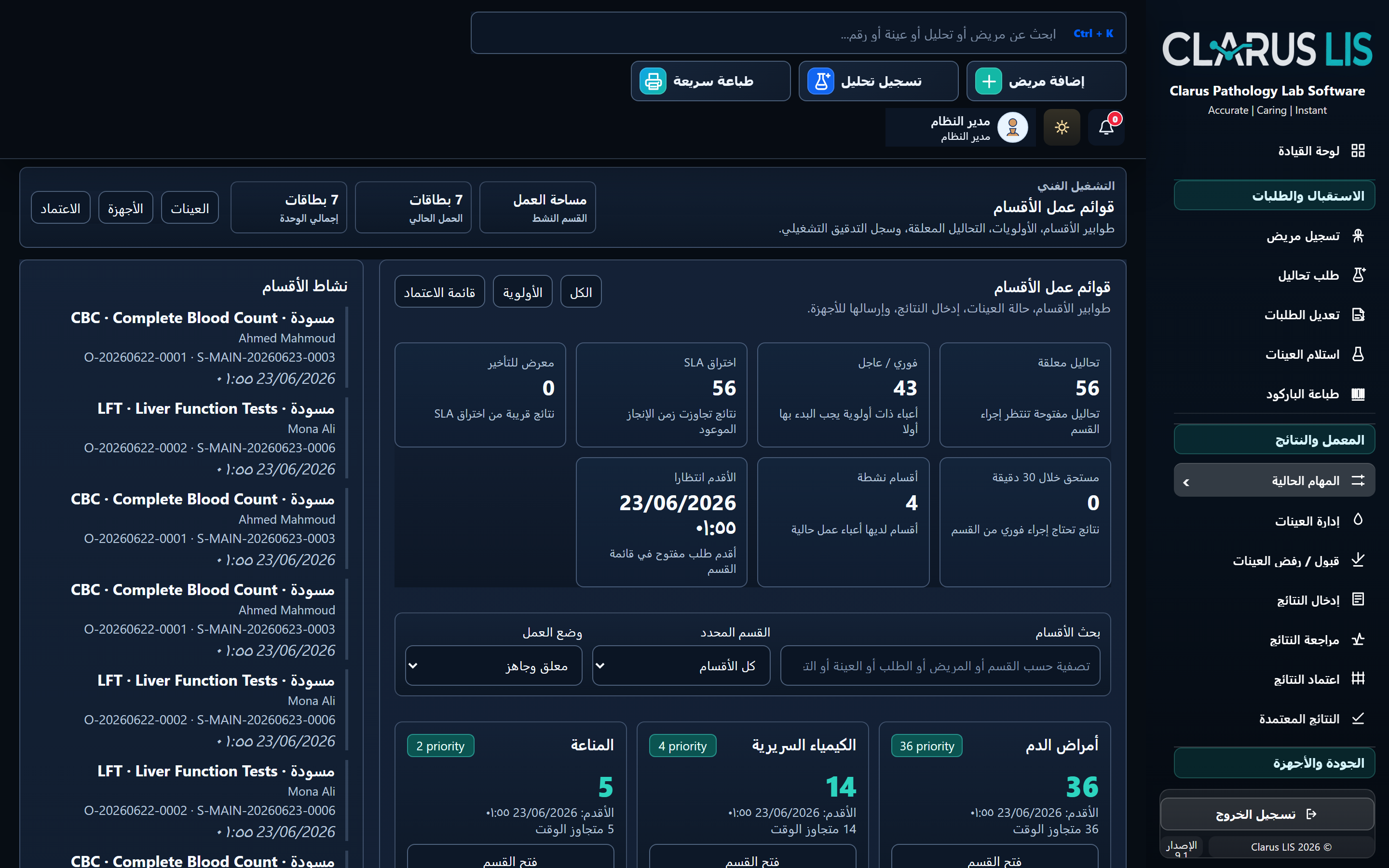 Smart worklists